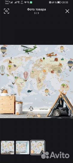 Фотообои Карта мира детские