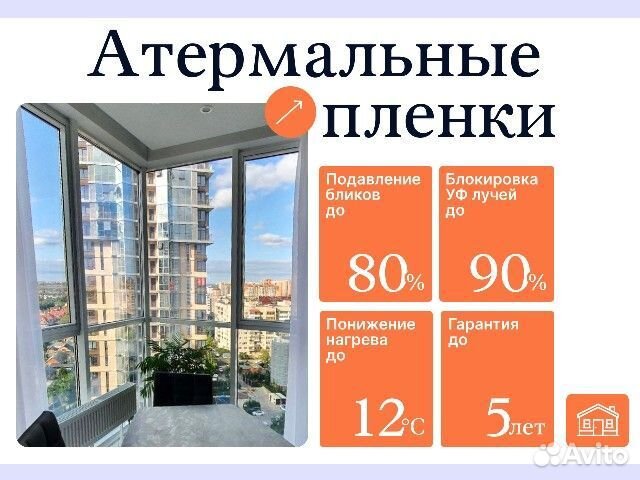 Пленка тонировочная на стекла окон 35%