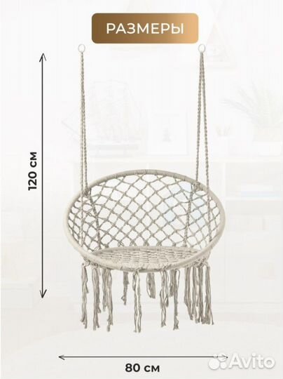 Кресло Новое подвесное