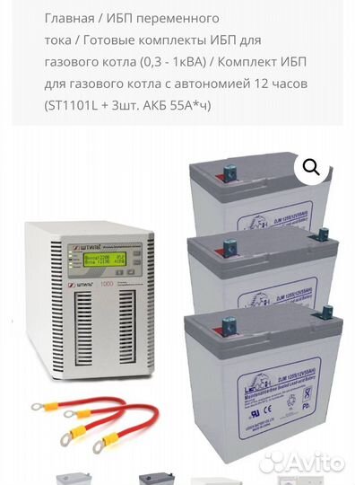 Стабилизатор напряжения ипб