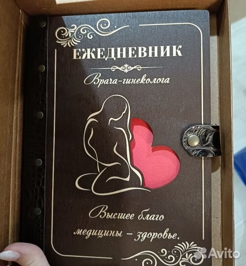 Ежедневник гинеколога