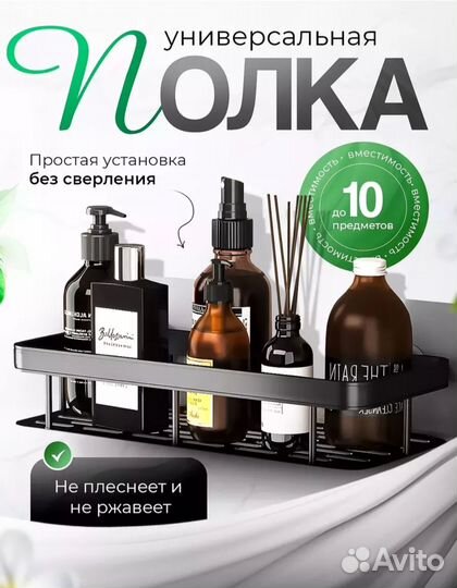 Полка универсальная