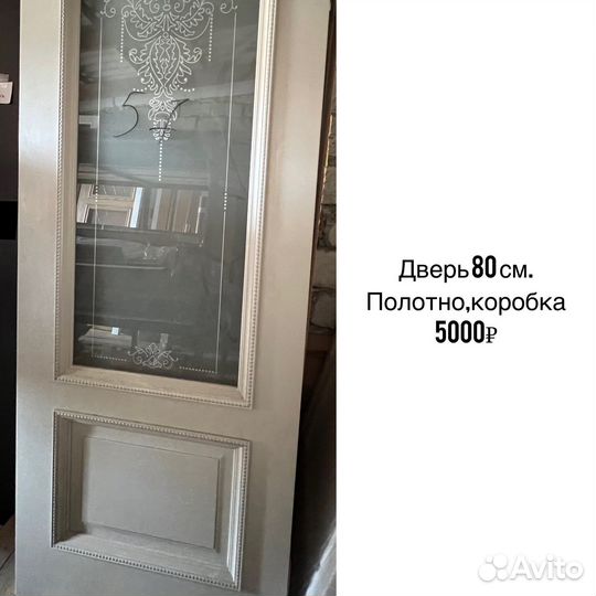 Дверь межкомнатная