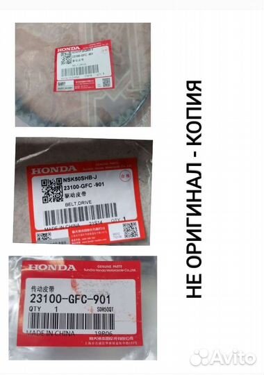 Ремень вариатора Honda Today AF67 AF68 Z4 AF63