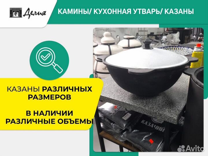 Казан узбекский Чугунный 10 л