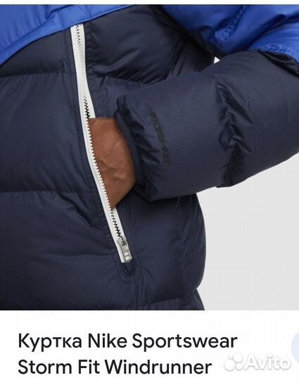 Пуховик Nike sportswear