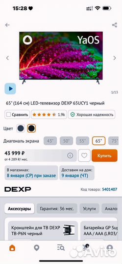 Телевизор SMART tv 65 дюймов