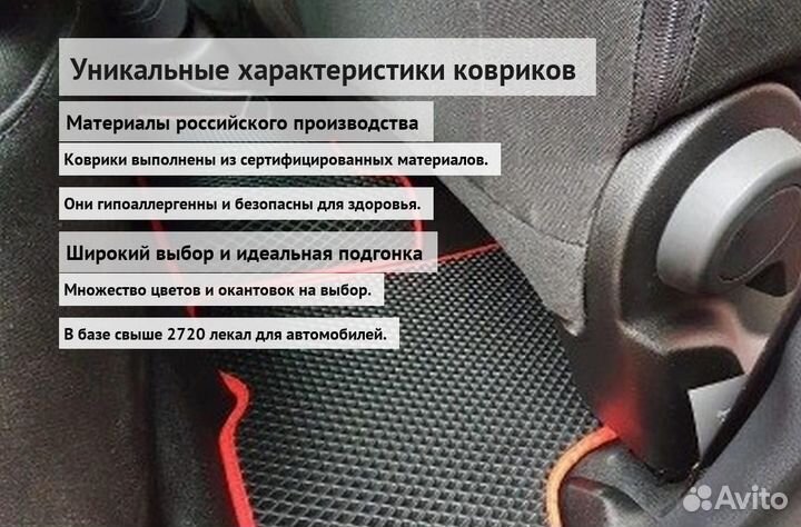 Коврик эва