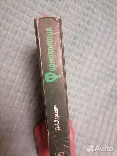 Медицинская литература