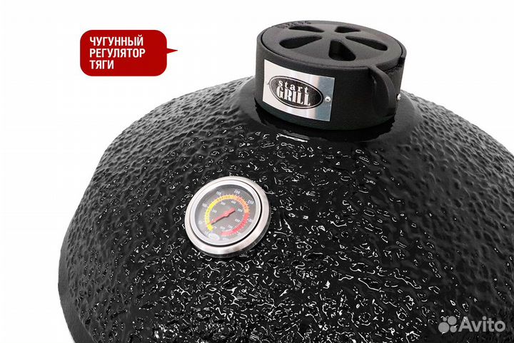 Керамический гриль-барбекю, 61 см/24 дюйма