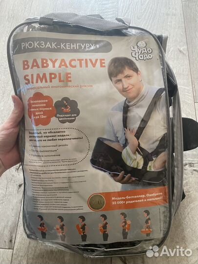 Рюкзак переноска кенгуру для новорожденных