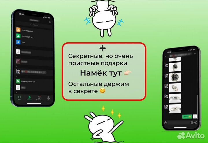 Wechat вичат Активация Регистрация Без предоплаты