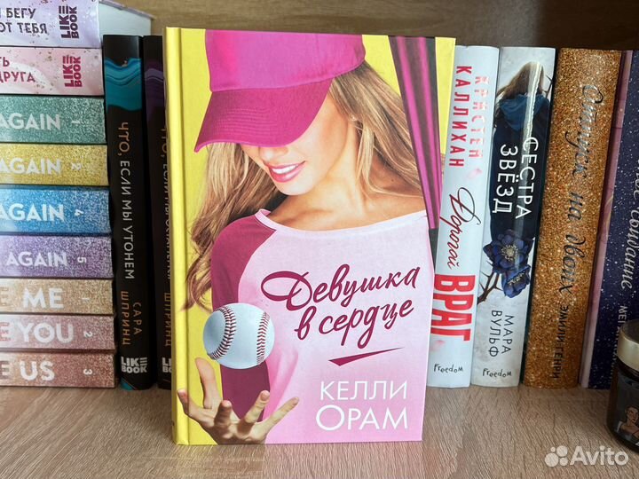 Келли Орам - девушка в сердце