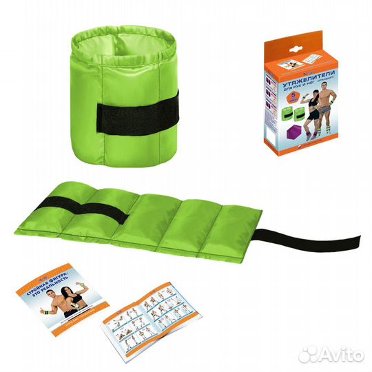 Утяжелители по 0,7 кг