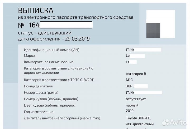 Найду ЭПТС, выписка паспорта транспортного средств
