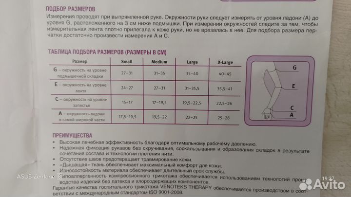 Компрессионный чулок с лямкой