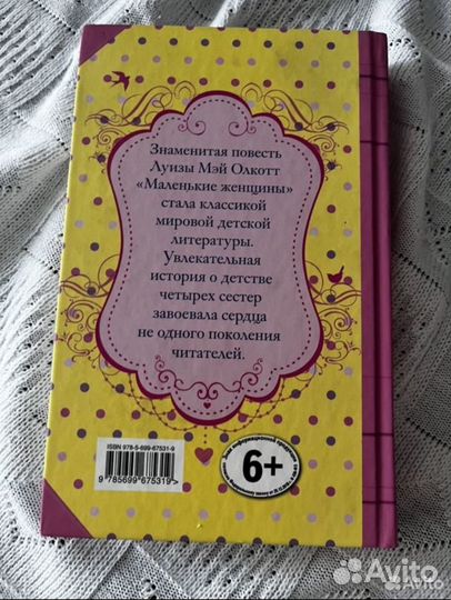 Детская книга