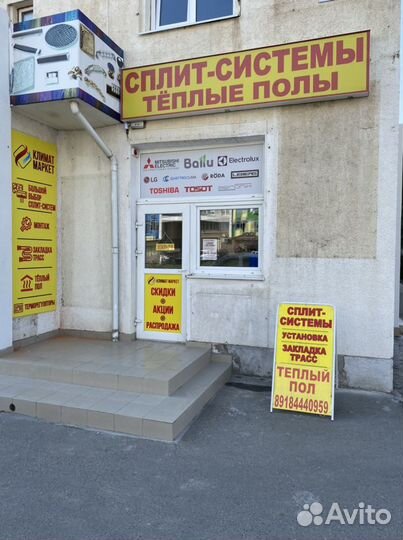 Пульт для кондиционера