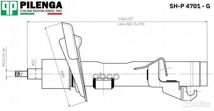 Амортизатор передний левый газовый SHP4701G PIL