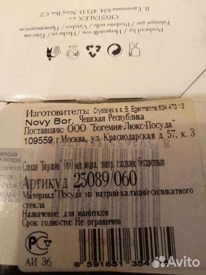 Стопки. Чехия