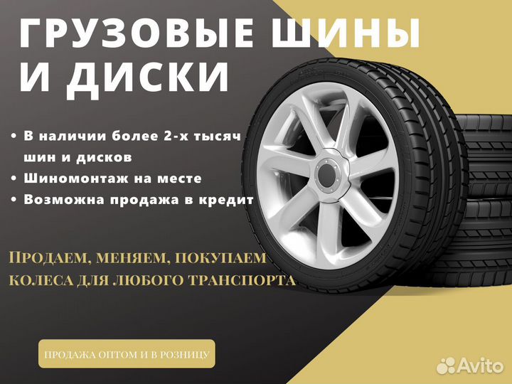 11 R22.5 кама NF 701