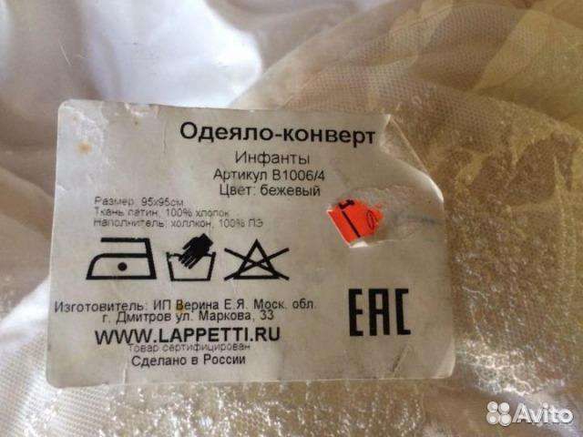Одеяло конверт новое