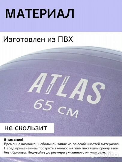 Фитбол 65 см