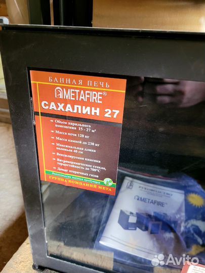 Новая печь для бани Сахалин-27