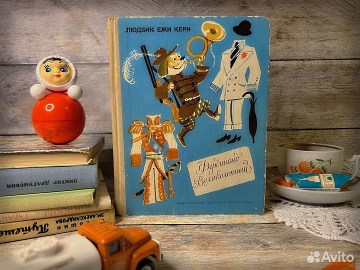 Фердинанд великолепный