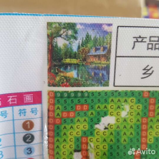 Алмазная мозаика б/у немножко)