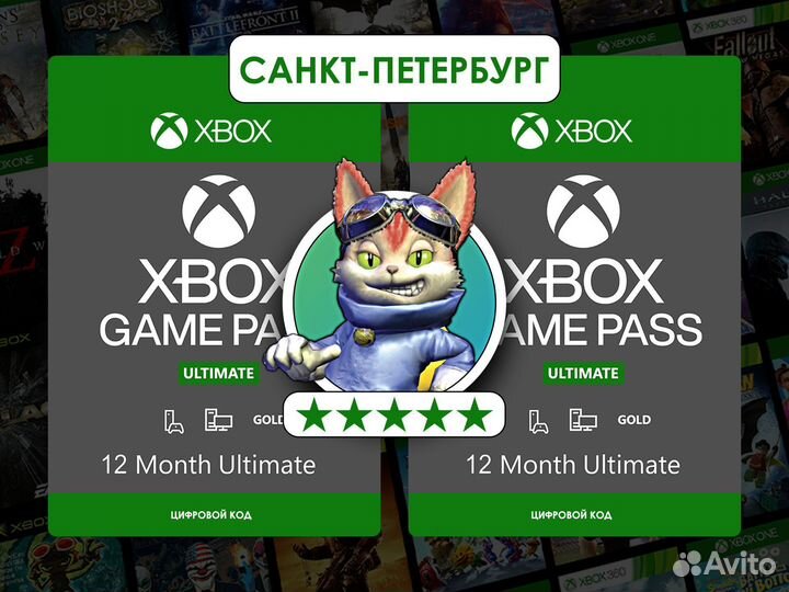 Подписка Game Pass Ultimate 1-12 + Far Cry 5