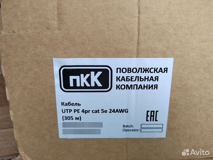 Кабель витая пара уличный UTP медь