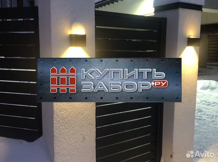 Забор металлопланкен