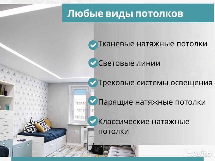Натяжные потолки под ключ за 1 день