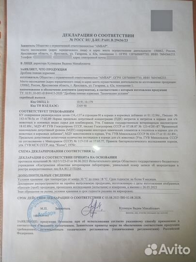 Сухая пивная дробина - корм животным