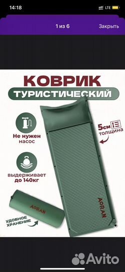 Коврик туристический самонадувающийся