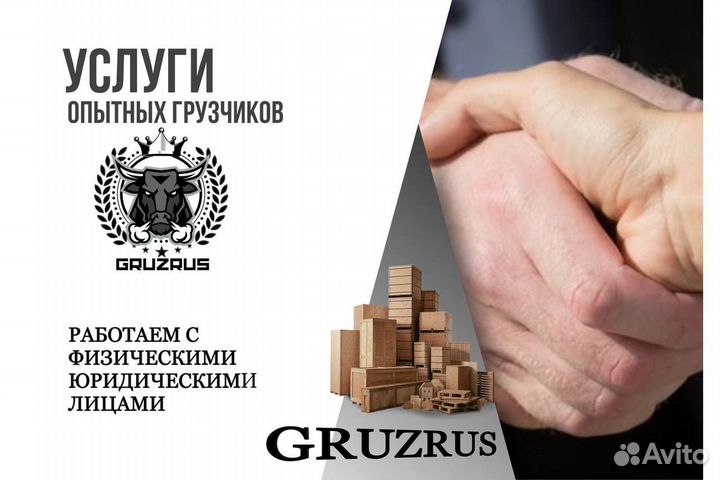 Грузчики на час Видное