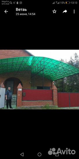 Сварочные работы