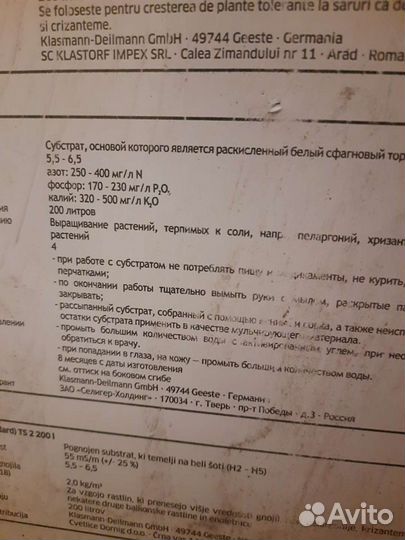 Грунт торф Классман