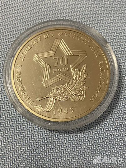 5 гривен Корсунь, освобождение Мелитополя