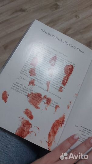 Книга Messer Тилль Линдерманн