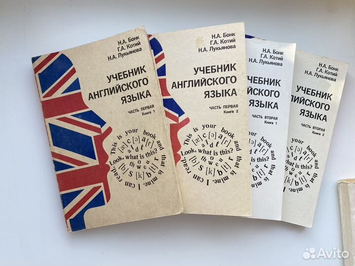Учебник английского языка Бонк Котий Лукьянова
