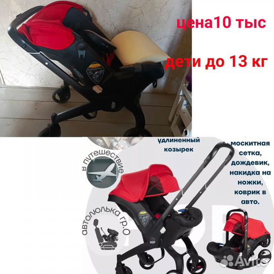 Автолюлька и коляска 2в1