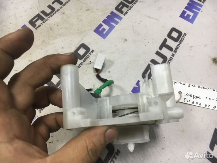 Датчик угла поворота рулевого колеса Мазда сх-7