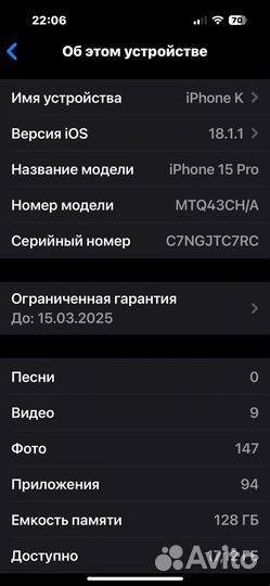 iPhone 15 Pro, 128 ГБ