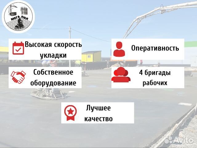 Бетонные полы с топпингом