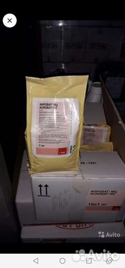 Препараты Басф, цена за 1л/кг