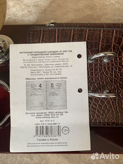 Настольный канцелярский набор