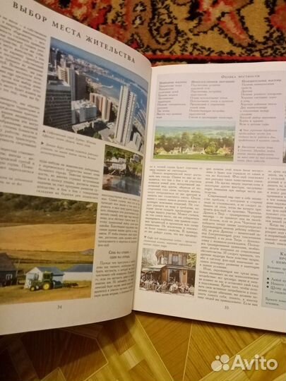Книга фэн-шуй