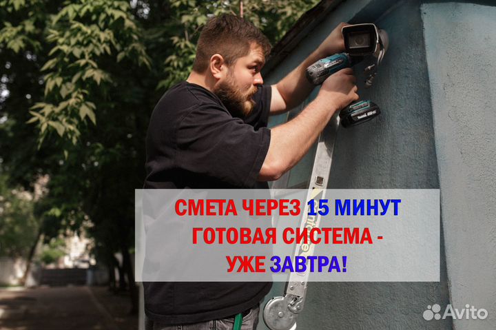 Установка видеонаблюдения в Подольске